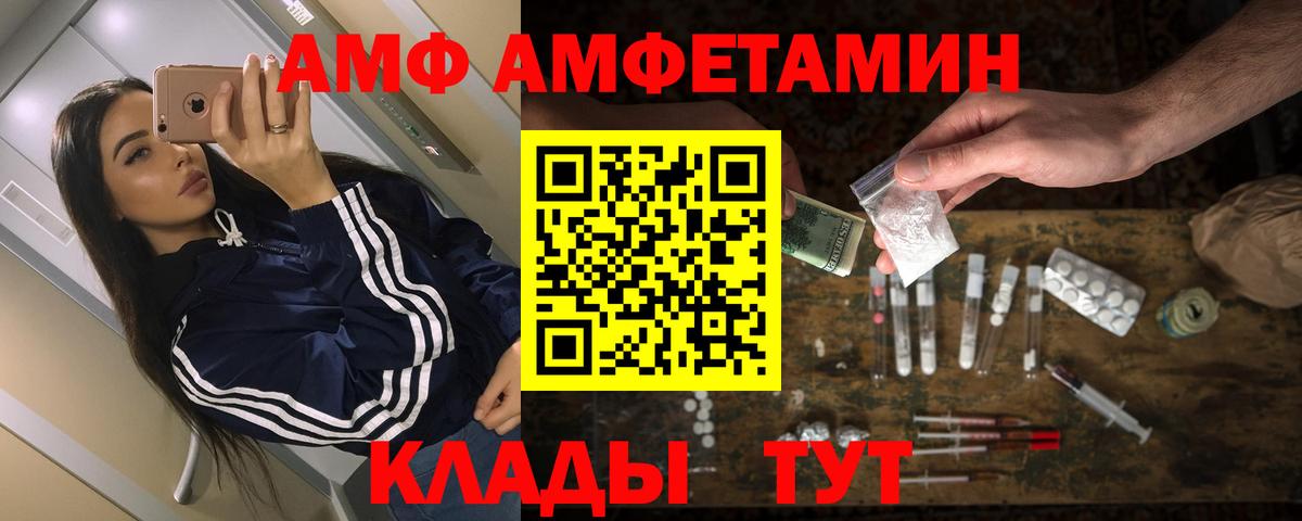 АМФЕТАМИН Premium Балабаново