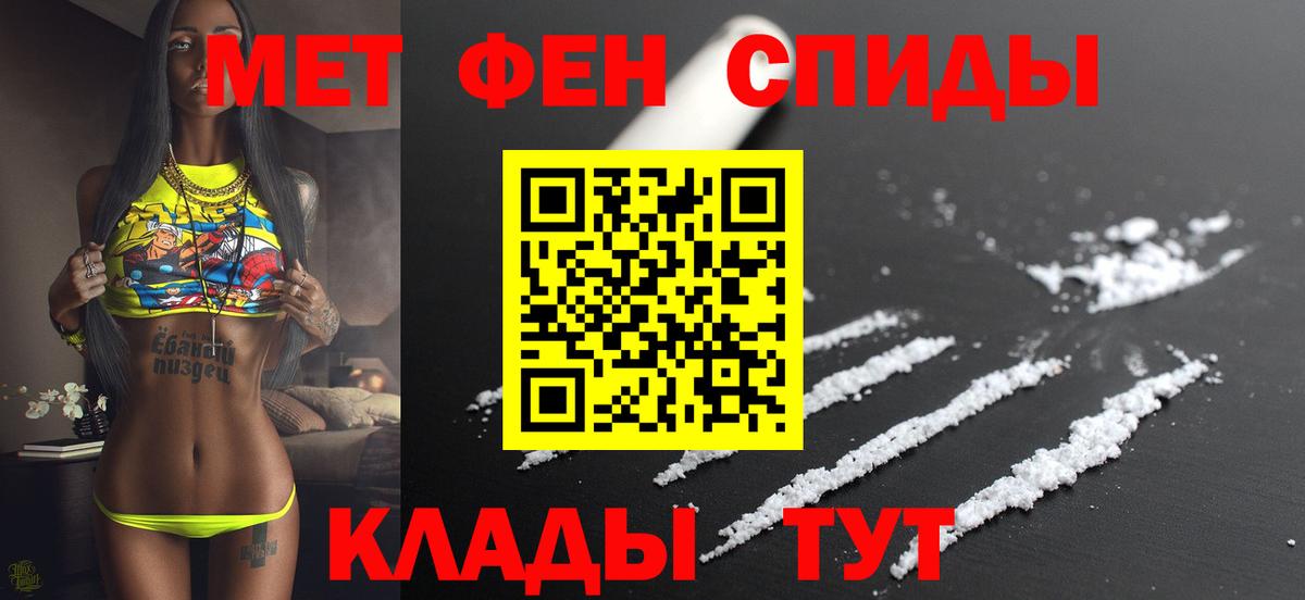 АМФ 97%  Вход с VPN  Amphetamine 97%  Балабаново 