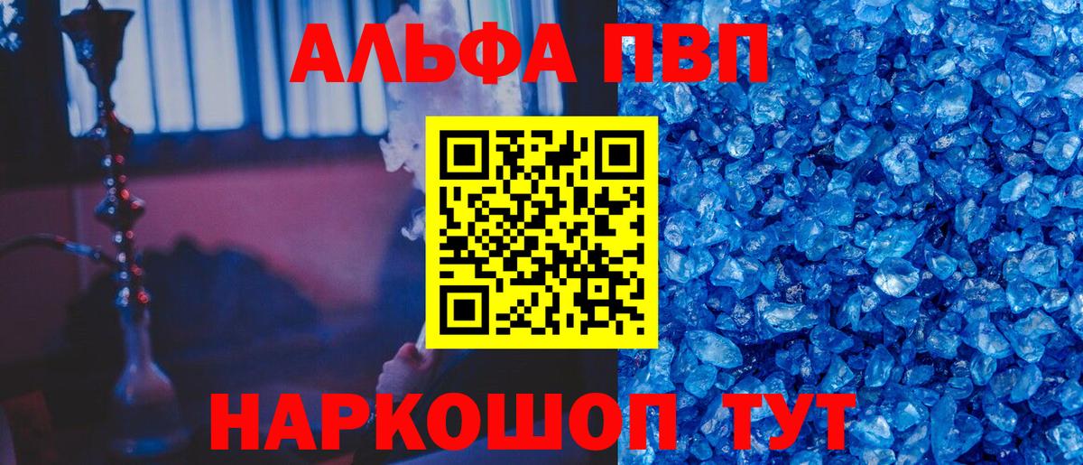 A PVP крисы CK  Вход с VPN  Балабаново  Alpha PVP СК КРИС  Альфа ПВП VHQ 