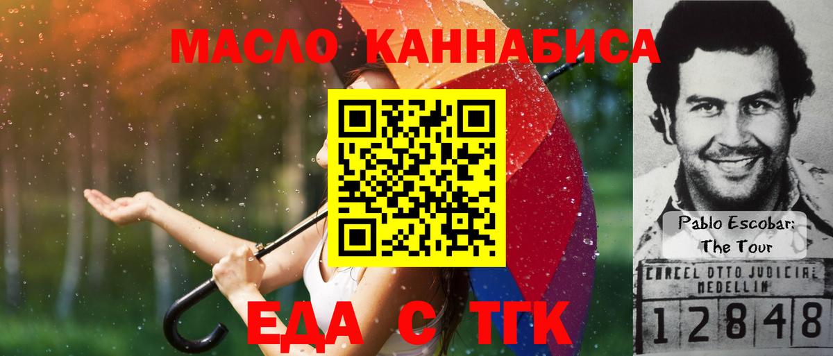 Cannafood марихуана  Вход с VPN  Балабаново 