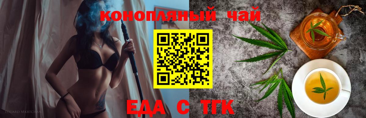 Печенье с ТГК конопля Балабаново