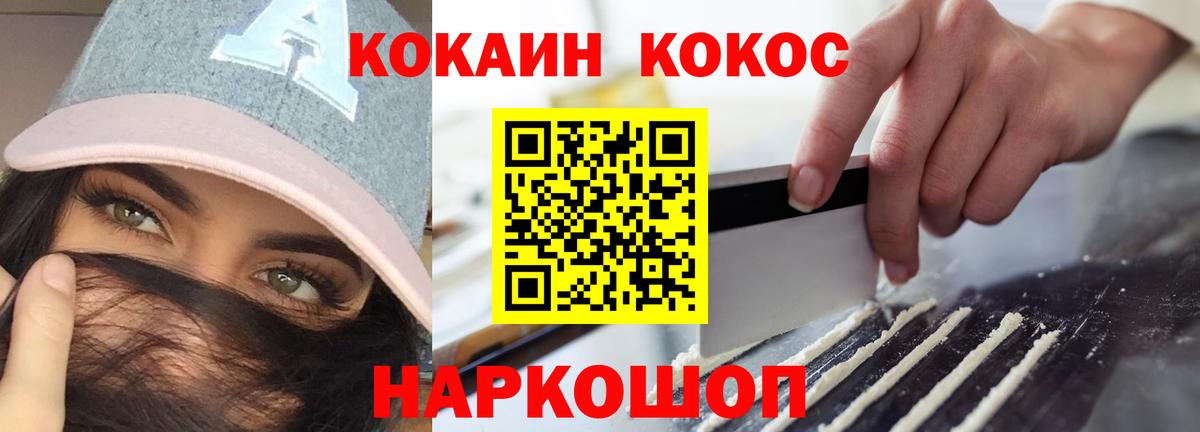 закладка  Вход с VPN  Cocaine Колумбийский  Балабаново  Кокаин 98% 