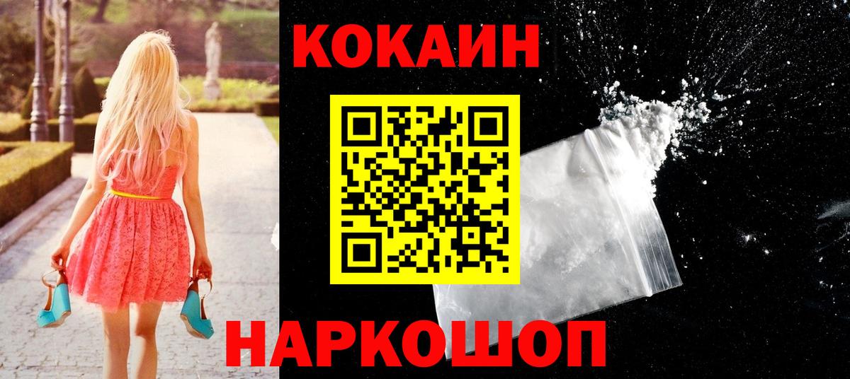 COCAIN FishScale Балабаново