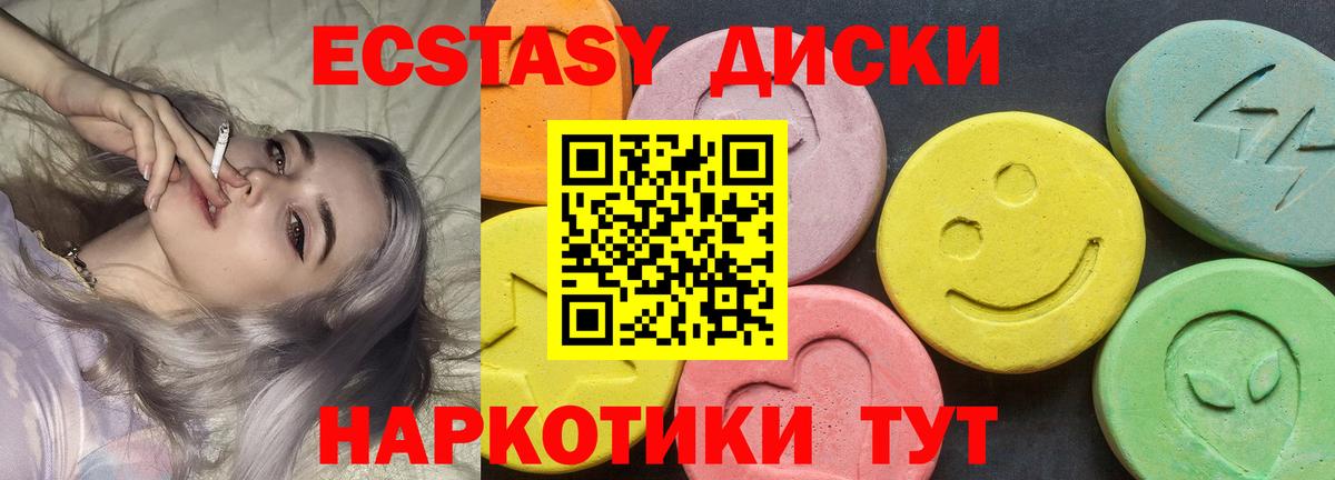 Балабаново  ЭКСТАЗИ Cube  Вход с VPN  Molly  Ecstasy 280 MDMA 