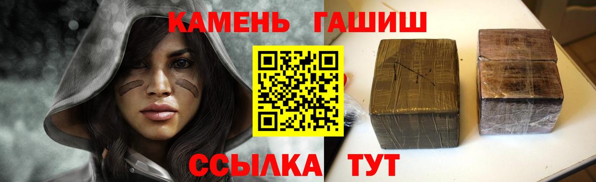 ГАШ гашик  Гашиш AMNESIA HAZE  Вход с VPN  Балабаново 