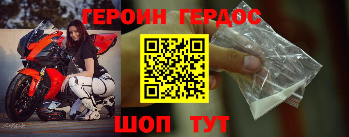 ГЕРОИН афганец  Вход с VPN  Балабаново 