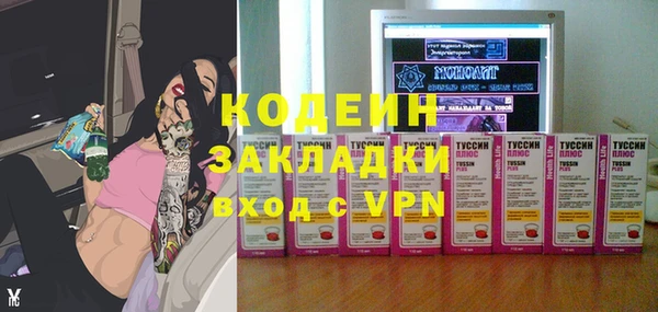 мяу мяу кристалл Армянск