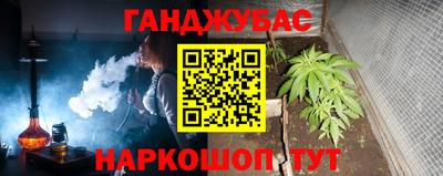 синтетический гашиш Аргун