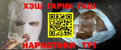 синтетический гашиш Аргун