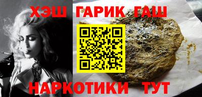 синтетический гашиш Аргун