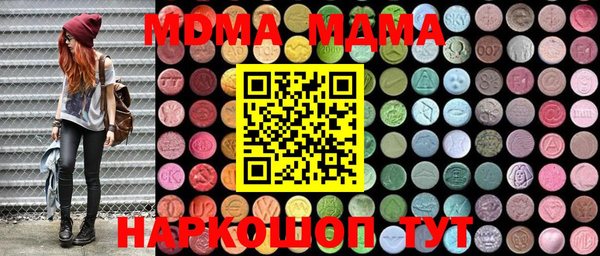MDMA  Вход с VPN  МДМА VHQ  Балабаново  MDMA кристаллы 