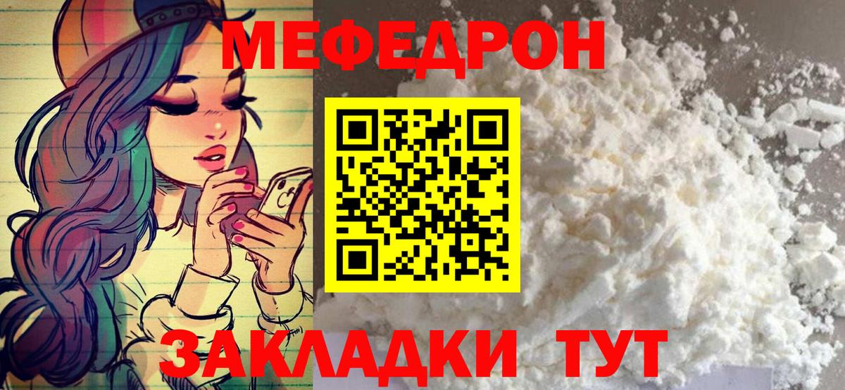 Балабаново  МЯУ-МЯУ 4 MMC  Вход с VPN  Меф mephedrone 