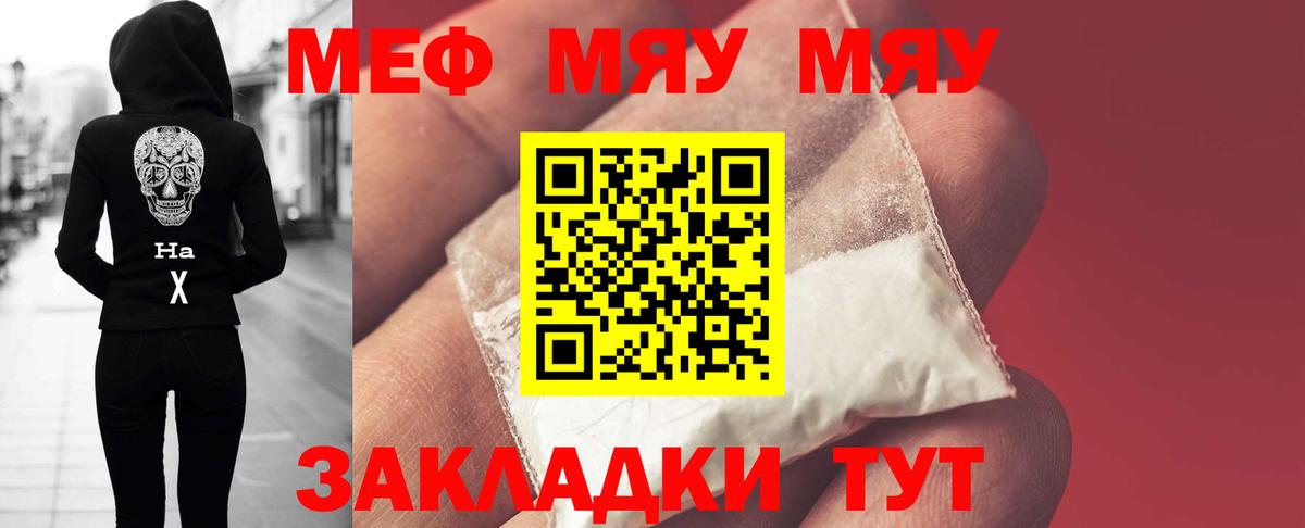 МЕФ Балабаново