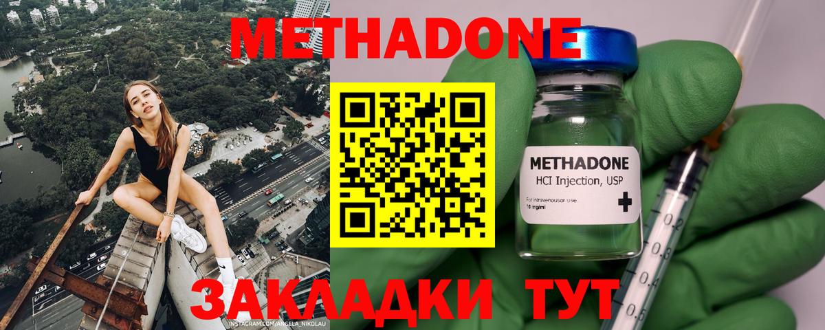 Балабаново  Метадон кристалл  Вход с VPN 