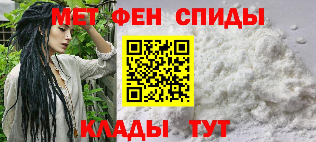 Метамфетамин винт Балабаново