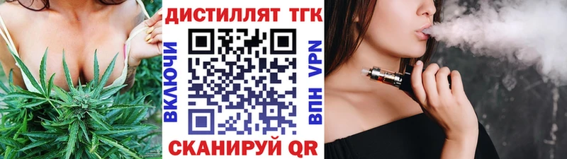 Дистиллят ТГК жижа где можно купить Балабаново