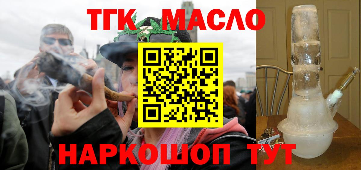 даркнет Telegram  ТГК гашишное масло  Вход с VPN  Балабаново  Дистиллят ТГК концентрат 