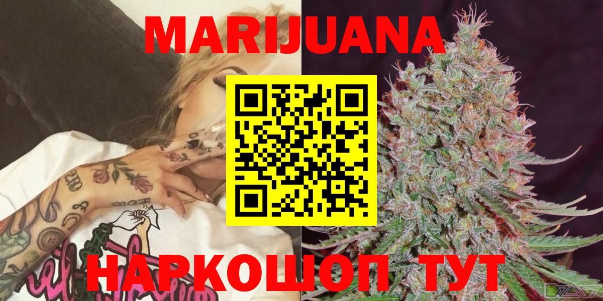 Каннабис индика  Марихуана конопля  Бошки марихуана планчик  Вход с VPN  Балабаново  Бошки марихуана MAZAR 
